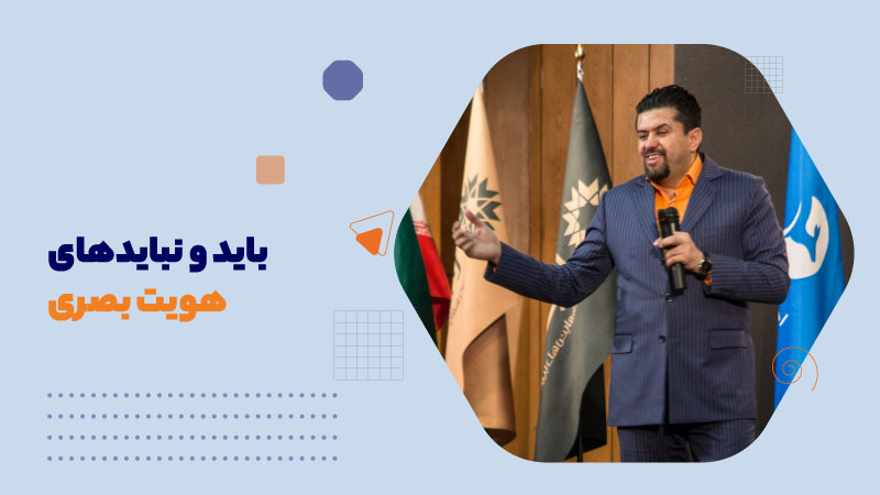 باید و نبایدهای هویت بصری برند